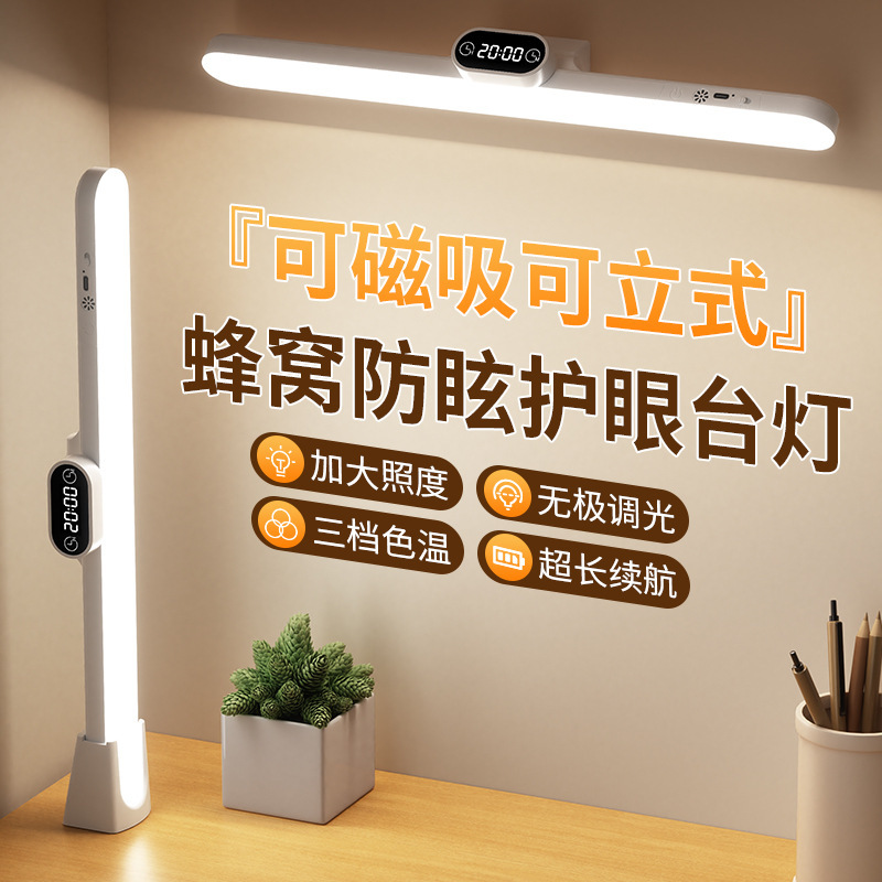 Dormitory led magnetic adsorption clock learning eye protection college students magnetic absorption bedside charging bedroom lengthened cool cool table lamp Dormitory led magnetic adsorption clock learning eye protection college students magnetic absorption bedside charging bedroom lengthened cool cool table lamp