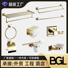 毛巾环/杆/架;马桶刷架、杯;卫浴挂件套件