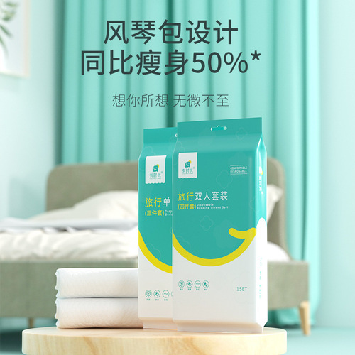 Travel disposable bed sheet, quilt cover, pillowcase, travel double compression set, hotel dirty sleeping bag, four-piece quilt cover