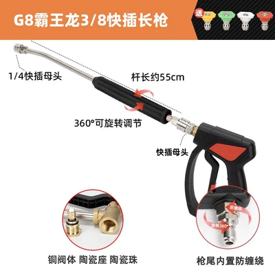 Car wash shop high-pressure water: High pressure car wash water gun - g8-tyrannosaurus-38-quick-connect-long-lance