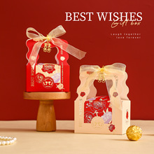 2025结婚喜糖盒高级感小众糖果盒创意浪漫订婚回礼盒小号伴手礼盒