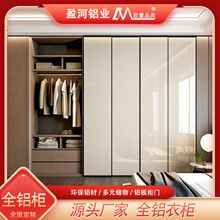 全铝家居定制源头工厂直销简约家用卧室整体铝合金衣柜组合衣帽间