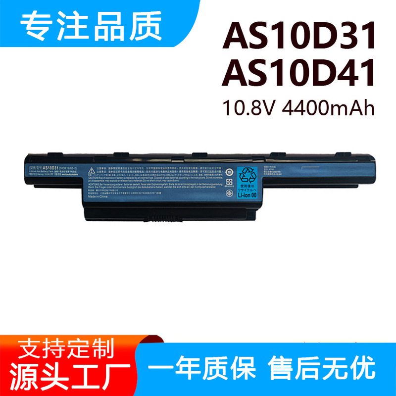 Suitable for Acer 4741g 4743g 4752g 4738g 5750g E1-471G/571G Notebook Battery