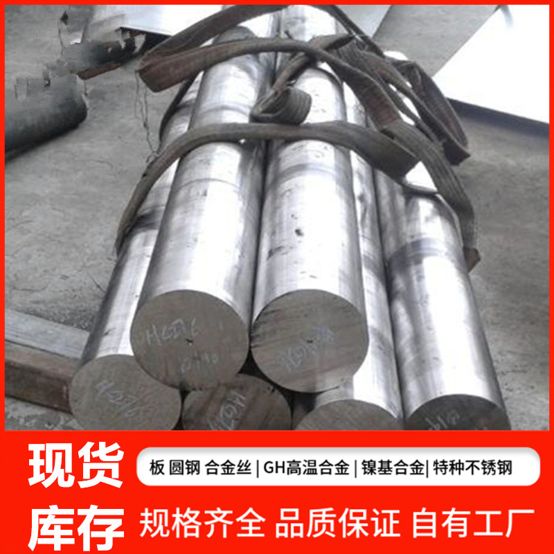 生产Hastelloy B-3哈氏合金棒 N10675棒 2.4600棒 NS323棒 B3圆棒