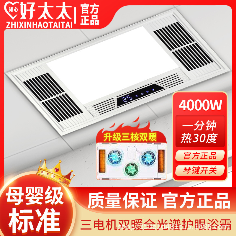 All-aluminum tri-core air heating bath lamp heating integrated ceiling exhaust fan lighting integrated bathroom bathroom heater