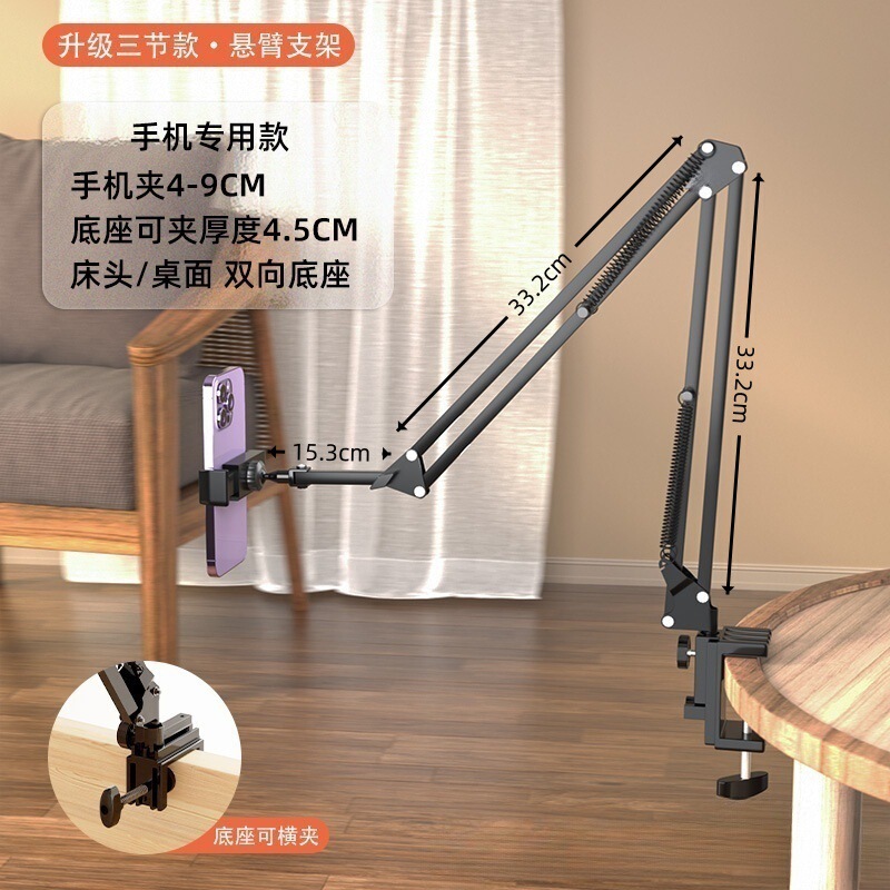 悬臂懒人支架手机平板桌面床头通用办公宿舍追剧金属支撑架伸缩|undefined