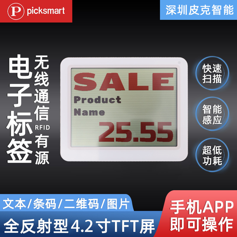 Etiqueta de precio de estante de etiqueta electrónica inteligente multifuncional centro comercial supermercado Etiqueta de precio de pantalla de tinta Versión de estación base Bluetooth