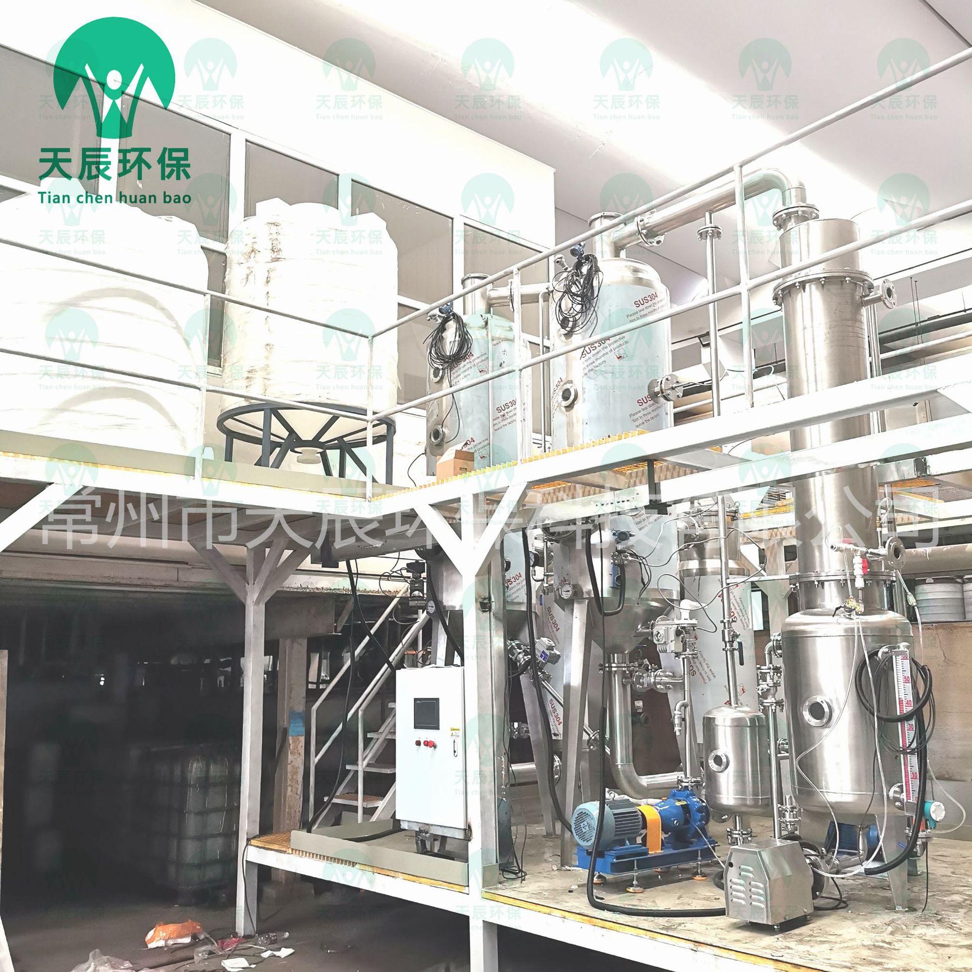 天辰环保0.5T双效工业废水蒸发器电镀废水制药废水蒸发废水零排放
