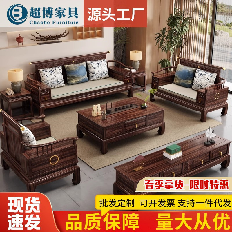 New Chinese Style Wujin Wooden Sofa Modern Home Living Room Large Sofa Large Apartment Simple Solid Wood Sofa Factory Wholesale