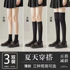 ふくらはぎソックス JK ソックス レディース ミッドカーフソックス 薄手 春と夏 圧力痩身 脚 膝上 ロング 黒シルク ハイソックス
