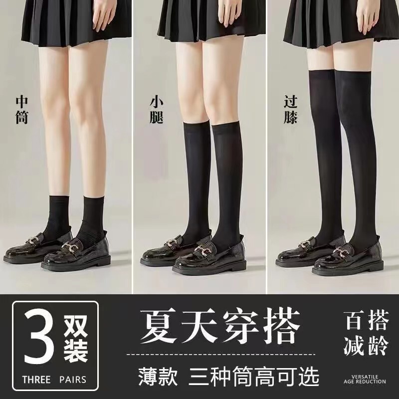 Calf Socks Jk Socks Women's Mid-Calf Socks Thin Spring and Summer Pressure Slimming Look Legs over the Knee Long Black Silk High Socks