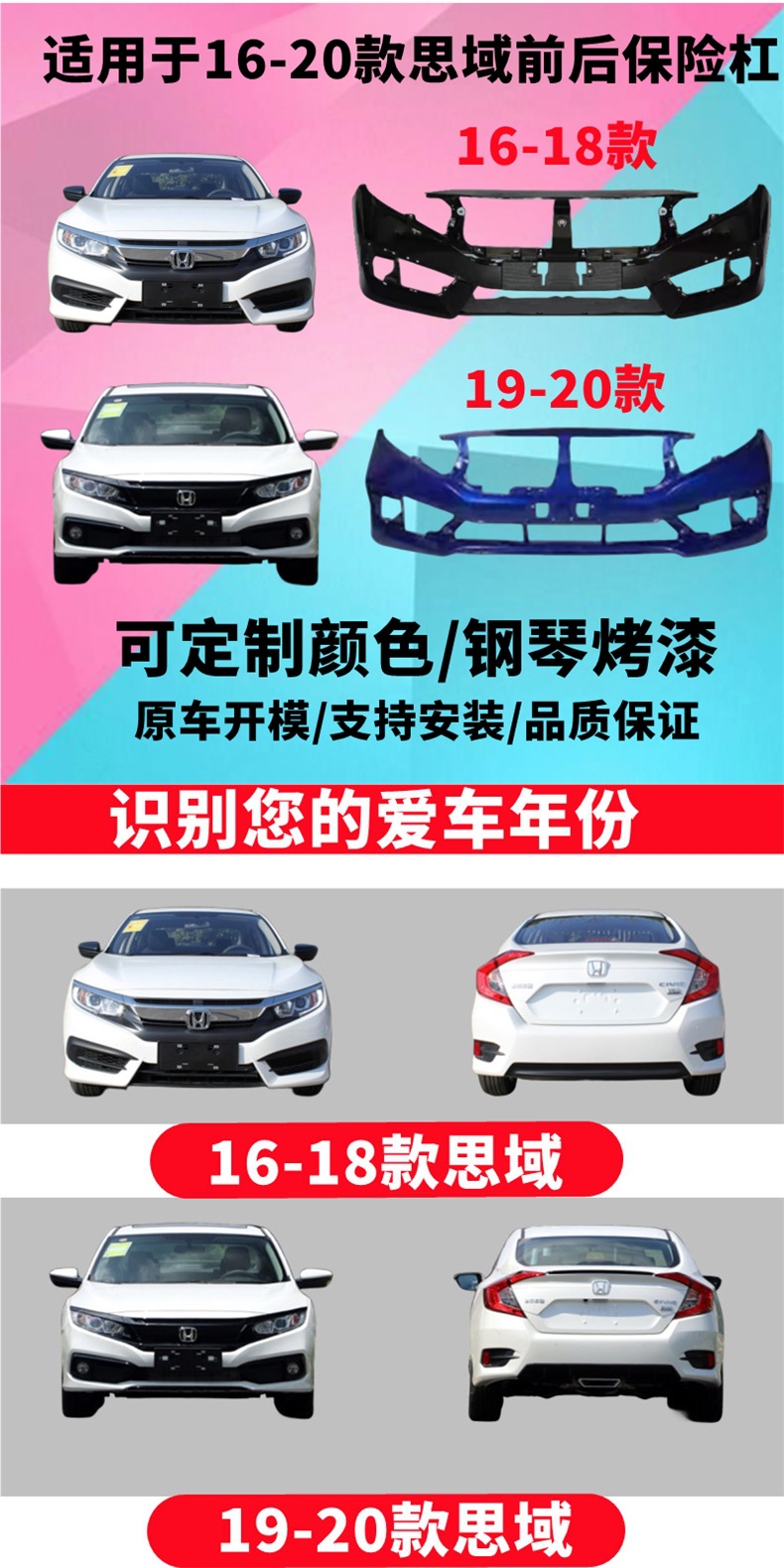 Suitable for Honda 161718 10Th Generation Civic 19 20 Models Front and Rear Bumpers, Front and Rear Bumpers Surrounded by Original Paint