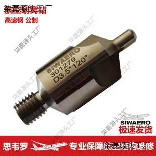 Aviation Guide Column Rod for Countersinking and Riveting, Countersunk Head Expansion Drill, High-Speed Steel Threaded Shank 90mm Metric Shank
