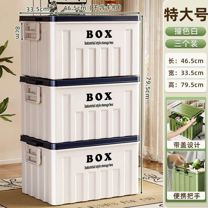 友耐收纳箱家用塑料大容量衣服整理箱客厅零食玩具杂物收纳整理|undefined