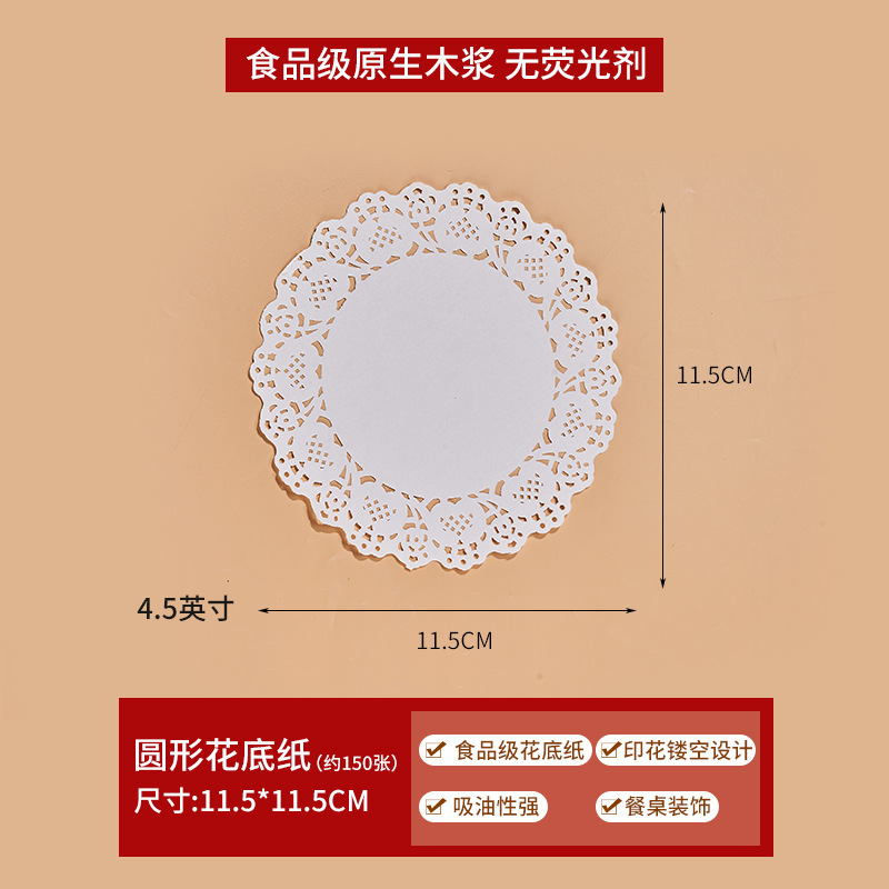 レース紙パッドベーキングペーパーキッチン油吸収紙ケーキ紙レースピザパッド紙揚げスナック食品専用|undefined