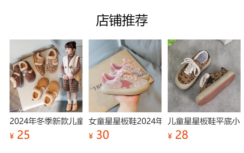 预览状态下无法点击,发布后,可点击跳转到对应的商品页面