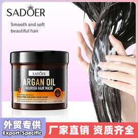 全英文SADOER阿甘油滋养发膜 护发倒膜焗油膏护发素跨境外贸批发
