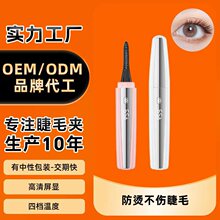 一件起批电动加热睫毛刷充电款四档温度数显太阳花睫毛睫毛器电热