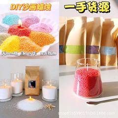 アマゾンの爆発的な浮水カラー真珠沙蝋大氷花蝋天然蝋手diy沙画香薫沙蝋