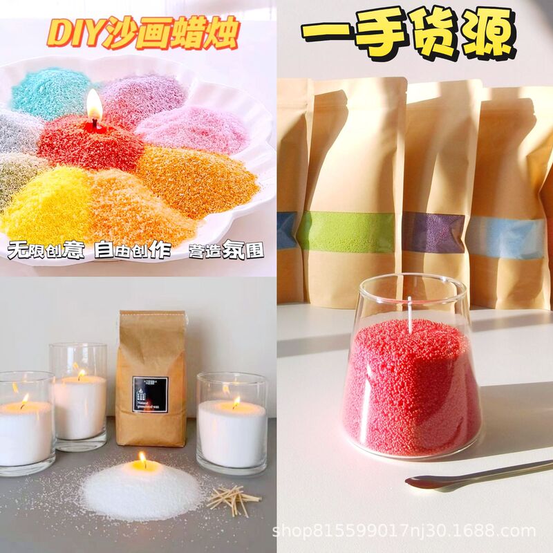 アマゾンの爆発的な浮水カラー真珠沙蝋大氷花蝋天然蝋手diy沙画香薫沙蝋|undefined