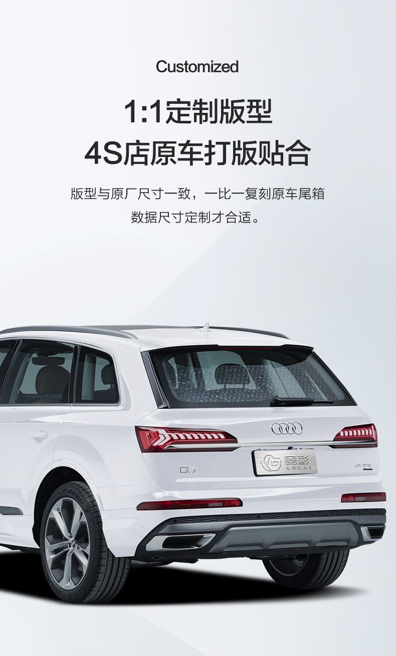 Suitable for Audi Q7 trunk mat interior decoration supplies Daquan interior modification accessories car TPE waterproof tail