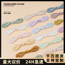 旗袍玉珠琵琶盘扣手工就汉服纽扣唐装童装花束礼盒头饰装饰手工扣