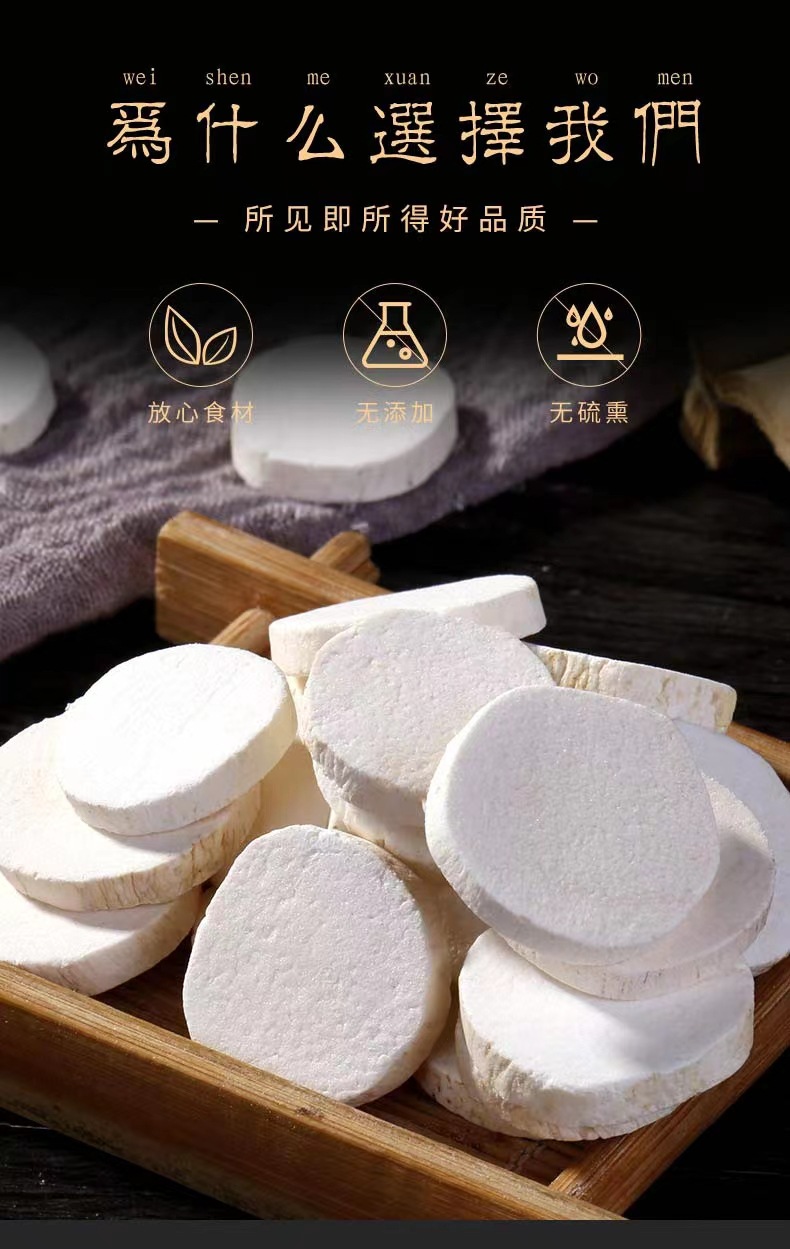 Chinese Yam Slices Shan Yao 500g Dried Dioscorea Opposita Bulk Herbal Decoction Pieces overview