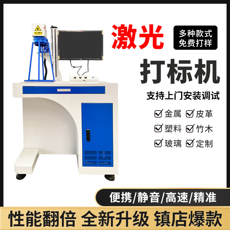 30w激光打标机商用 塑料大幅画激光打码机紫外视觉超精准打码机