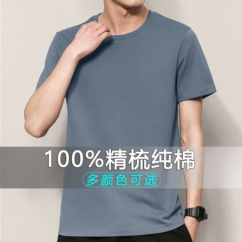 Thin Pure Cotton Men's Short-sleeved T-shirt Summer New Solid Color Round Neck Slim-fit Sports All-match Home Base Shirt Men's T-shirt