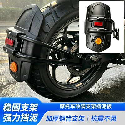 Mudguard modification bracket for motorcycle Motorcycle Fender