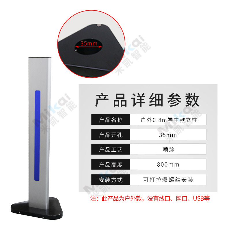 Outdoor 0.8 m light bar column