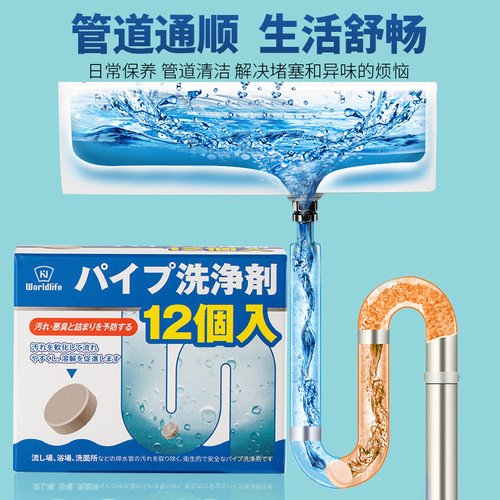 Pipe Cleaning Pills Kitchen Sewer Unblocking Agent Drainage Channel U-shaped Pipe Unblocking Tablets 12 pieces