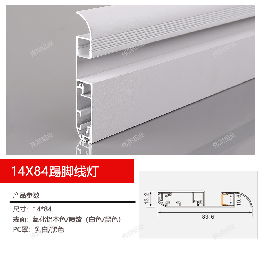 Zócalo, perfil de aluminio, línea de esquina, línea de esquina para suelo, canal de luz luminoso, zócalo empotrado, zócalo de aluminio