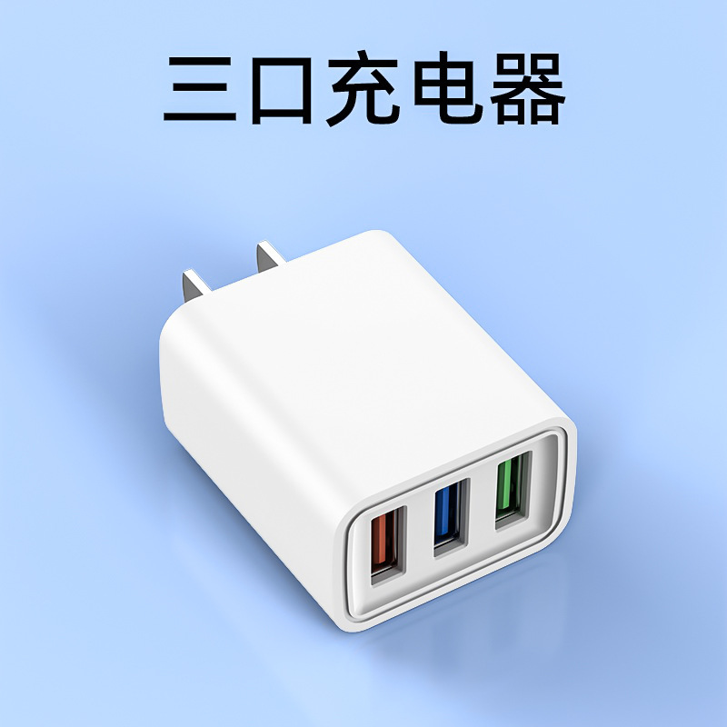 5V2A充電ヘッド携帯電話充電器はアップル華為安卓USBプラグ多口全互換充電ヘッドを適用する|undefined