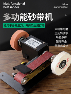 Kt Household Small Belt Sander Mini Electric DIY Polishing Machine Micro Knife Sharpening Desktop Sandpaper Machine Polishing
