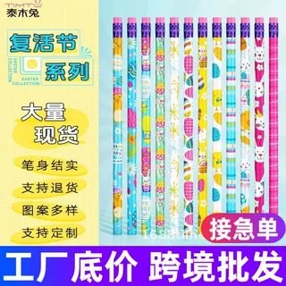 批发跨境爆款复活节铅笔学生铅笔橡皮尺子文具套装儿童印章hb铅笔