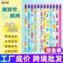 复活节儿童学生爆款铅笔