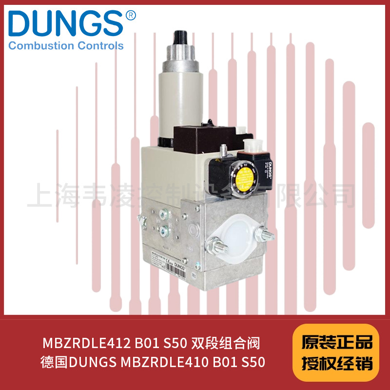 MBZRDLE412 B01 S50 双段组合阀 德国DUNGS MBZRDLE410 B01 S50