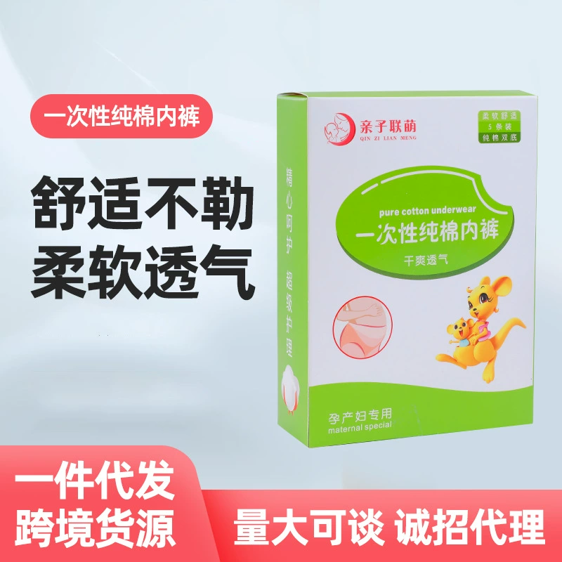 Одноразовые нетканые трусики послеродовые трусики одноразовые трусики для беременных трусики трусики хлопковые одноразовые трусики