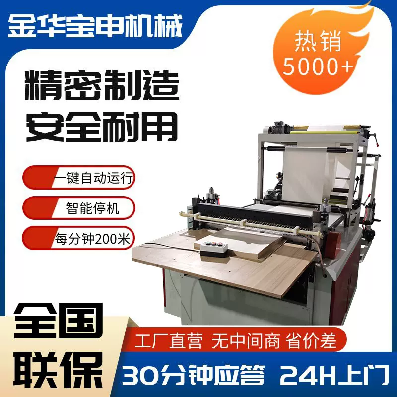 金华专供牛皮纸切片机一键电脑原木纸裁切无需看守自动高速横切机