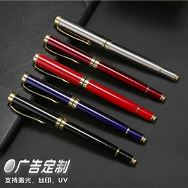 圆珠笔中油笔;签字笔;钢笔