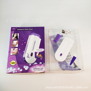 Yes Finishing Blue Light Sensor Women's Shaver Purple Hair Removal Device Electric Epilator