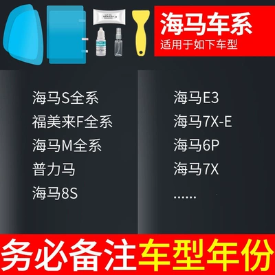 and anti-rain glass film for | Rearview mirror rainproof sticker - specifically-for-haima-rearview-mirror-side-window-test-film-5-pieces-in-total