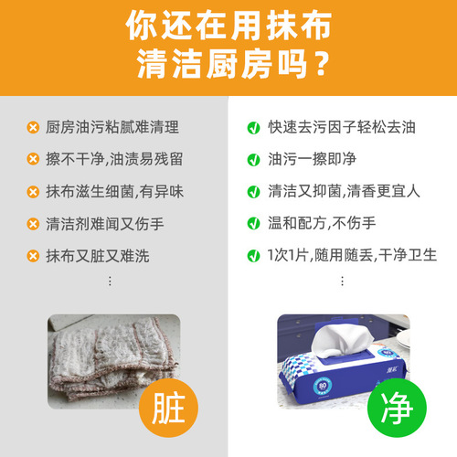 漫花厨房湿巾加长款80抽加厚湿纸巾强力去油污一次性家用清洁湿巾