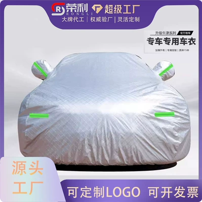 Car Cover Four Seasons universal waterproof sunshade fleece-lined full car rain cover sunscreen car cover car cover (Car clothing)