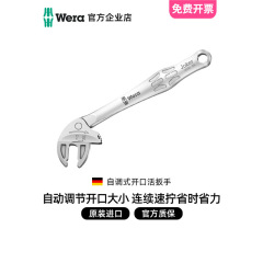 ドイツ wera ヴェラツール 6004 浴室修理セルフ調整家庭用自動車修理ラチェット大型アクティブカニクランプレンチ