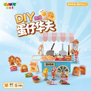 ��Ș�΢�sDIY�����A��ͯ��������ʳ���^�Ҽ����diy���ϰ����b