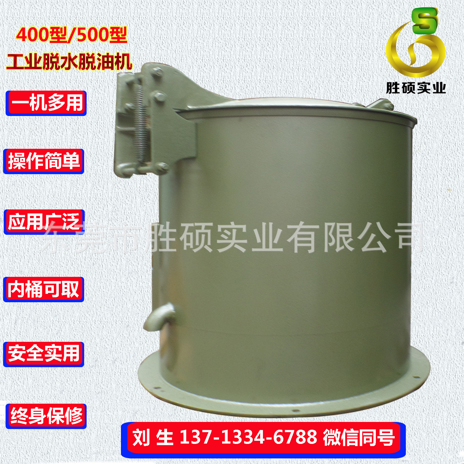 500型离心脱油机　热风离心脱油机　长期生产热风离心脱油机