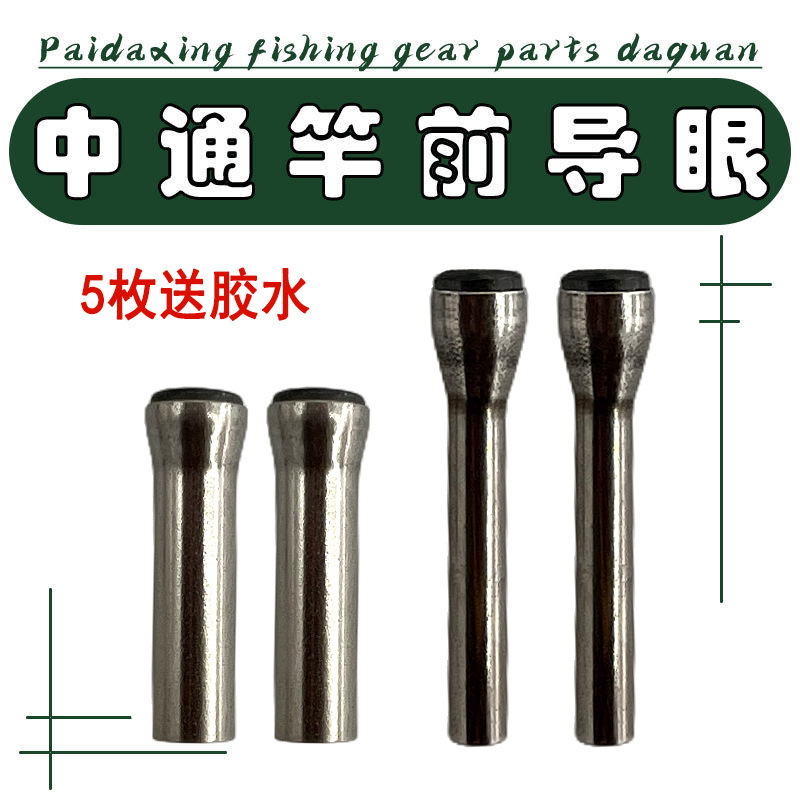 中はラインリングの前のガイドを通してラインリングの中で竿の部品の竿の先の金属の陶磁器の頭のガイドリングの中でラインを通って改造します。|undefined