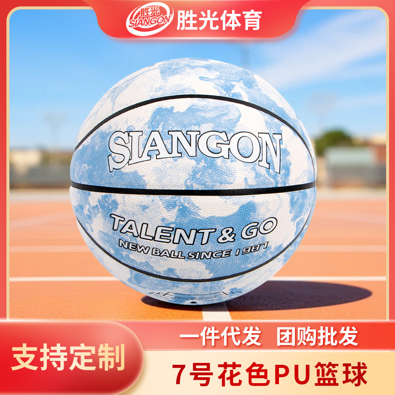 Basketball No.7 basketball adult game training ball school club wholesale group purchase high color basketball